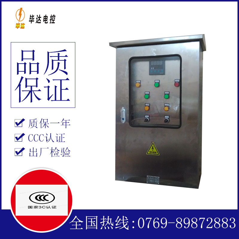 市南路灯控制箱